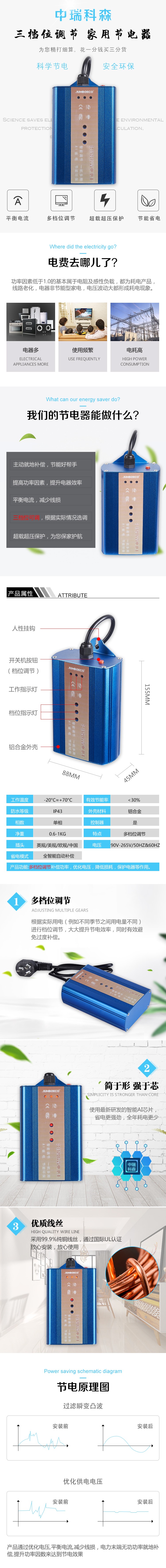 2020-6-3新款家用详情图.jpg